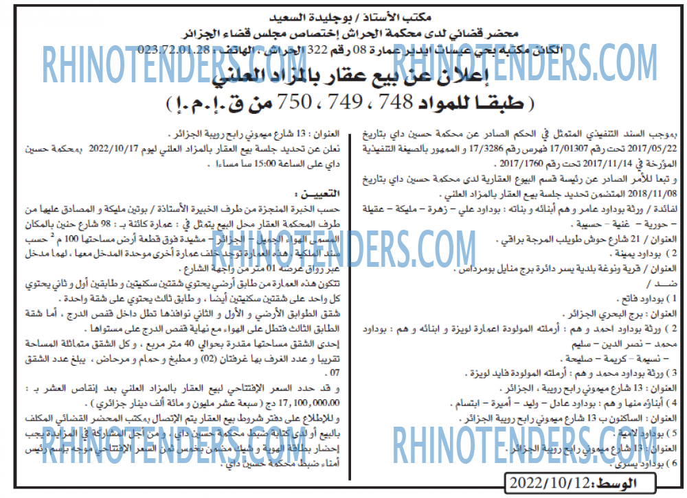 AL WASAT