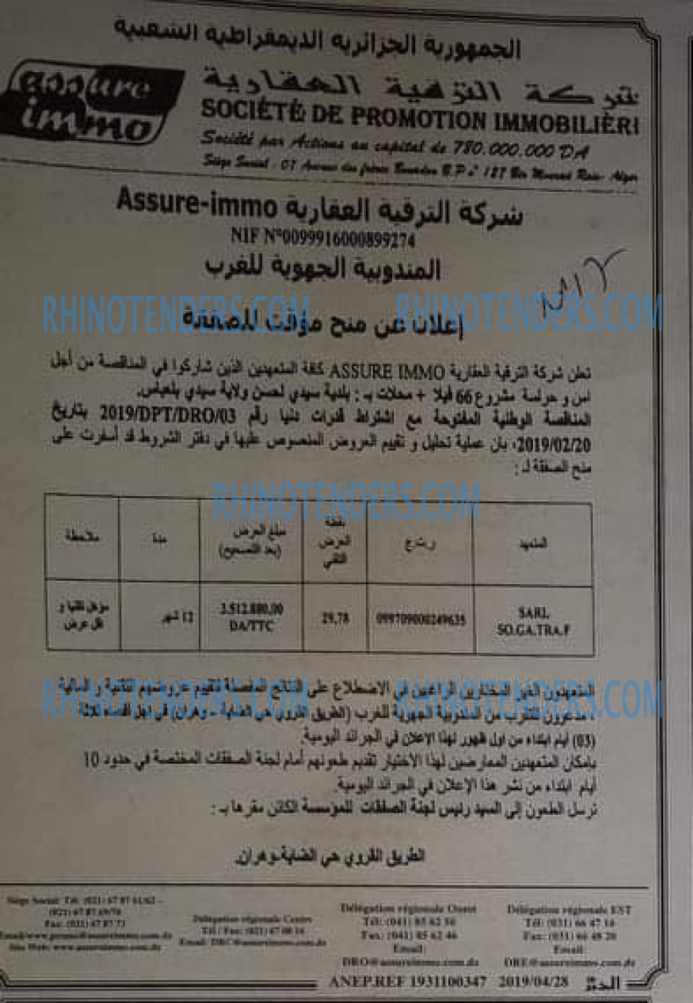 EL KHABAR