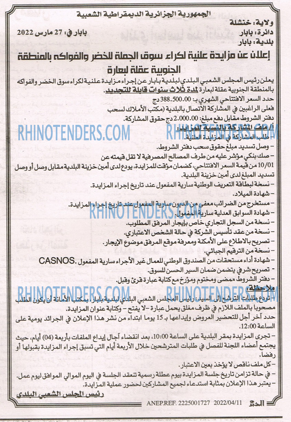 EL KHABAR