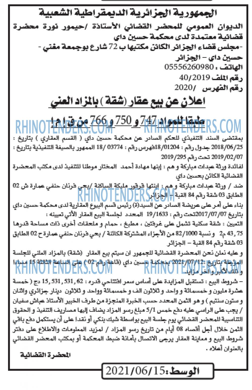 الوسط