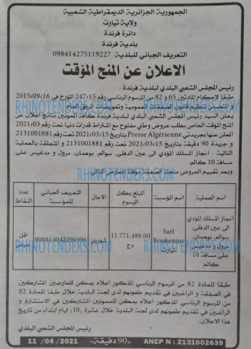 90 دقيقة