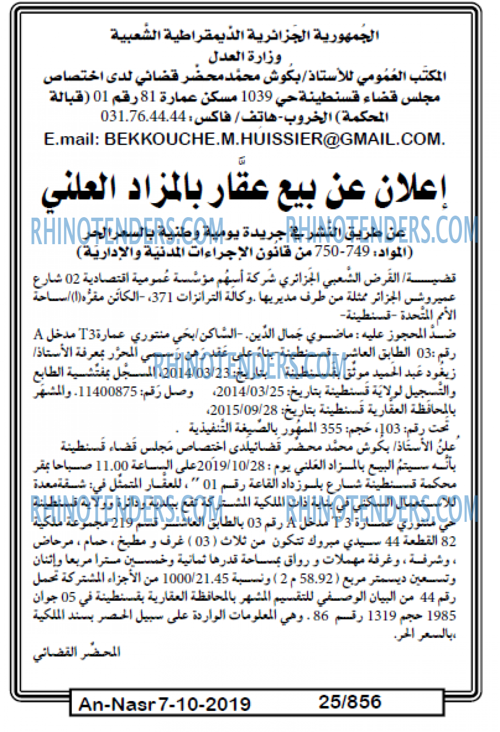 AN-NASR