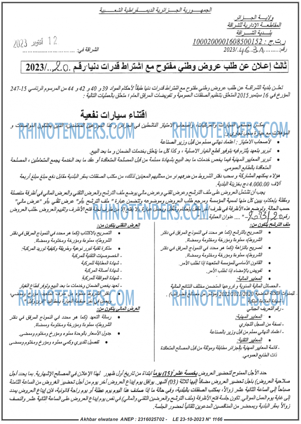 Akhbar Lwatan