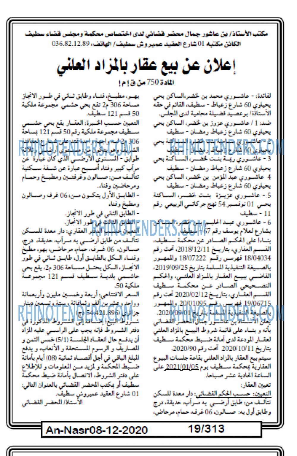 AN-NASR