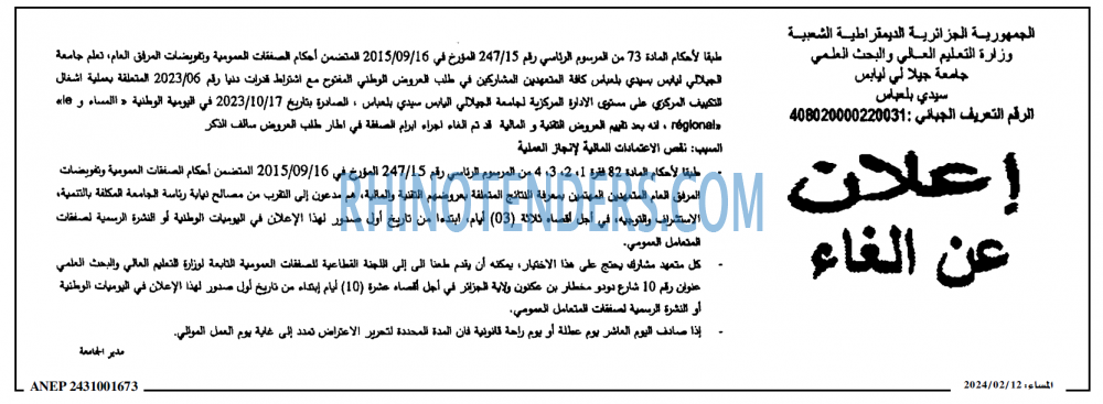 المساء