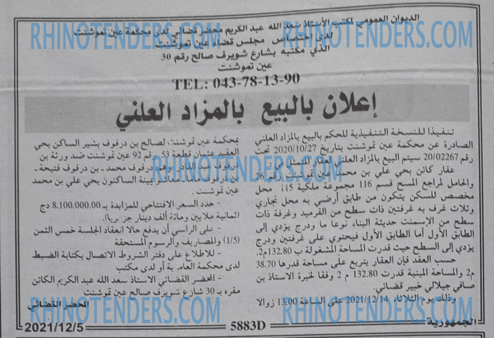 الجمهورية