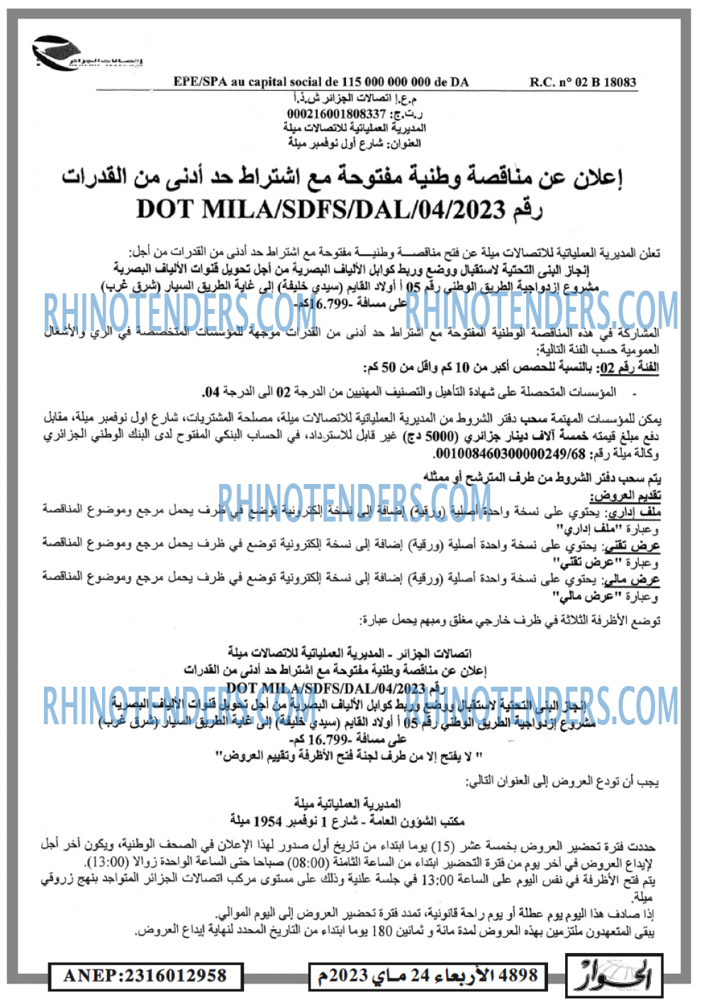 الحوار