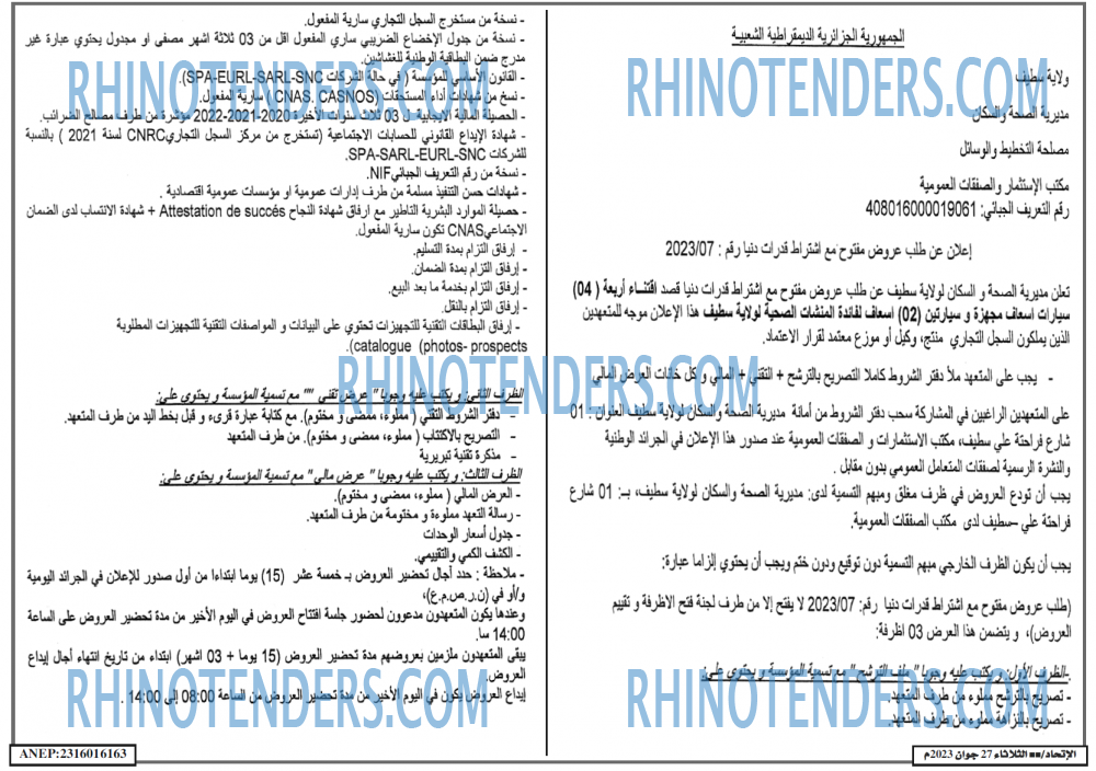EL ITIHAD