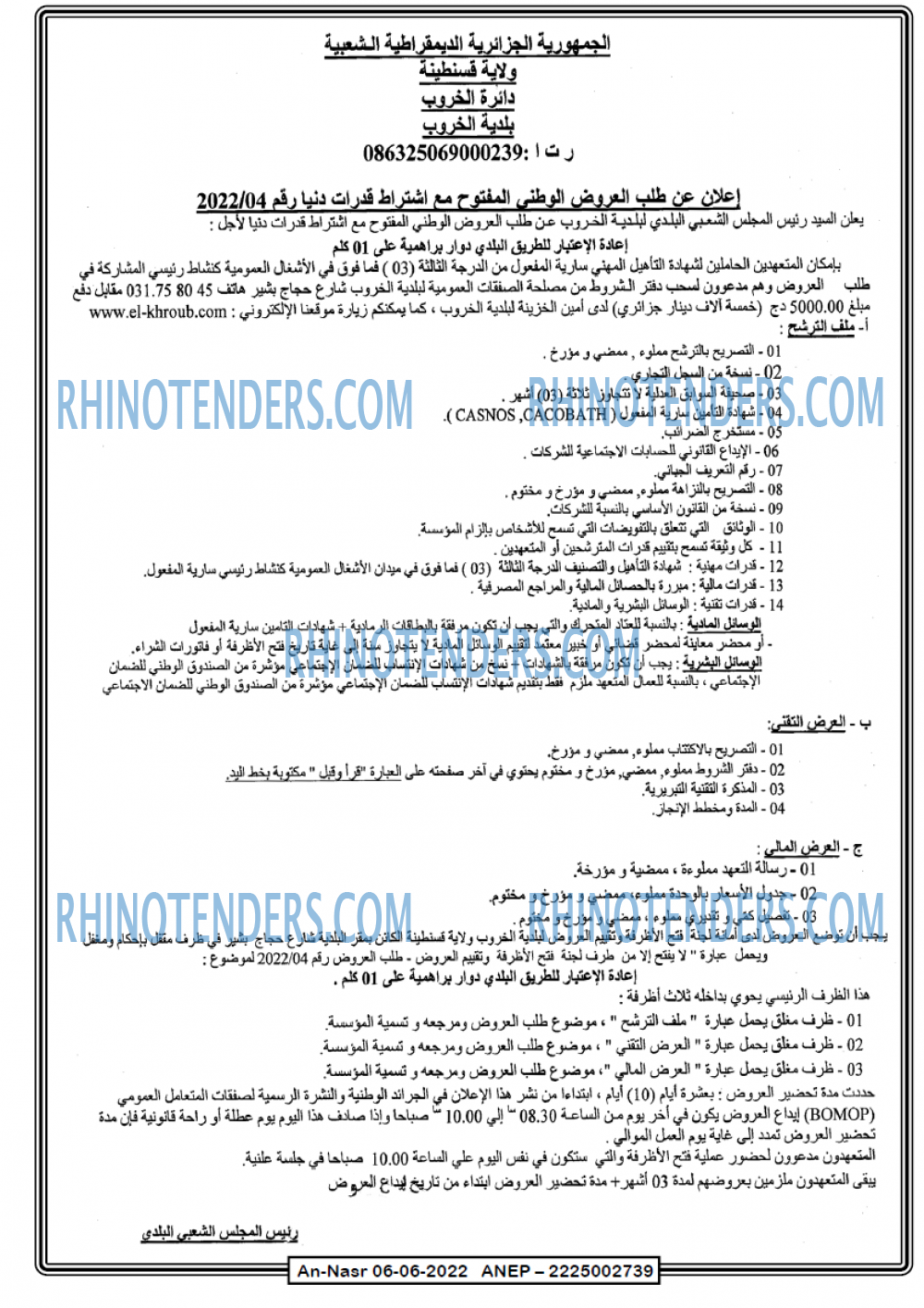 AN-NASR