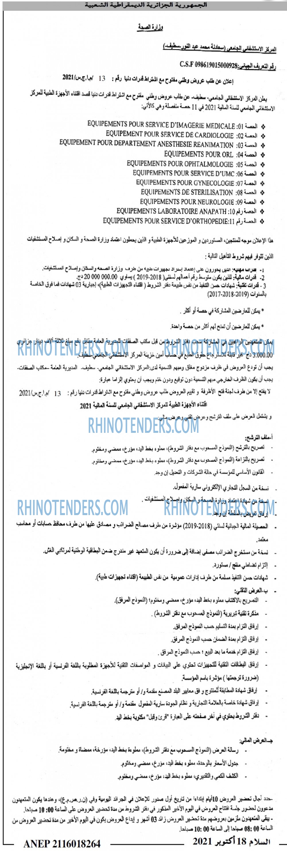 السلام