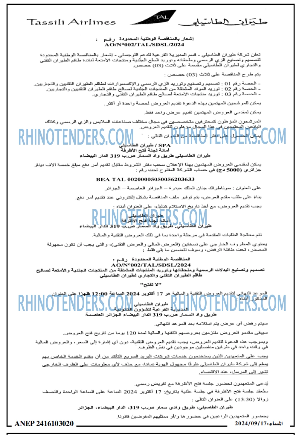 المساء