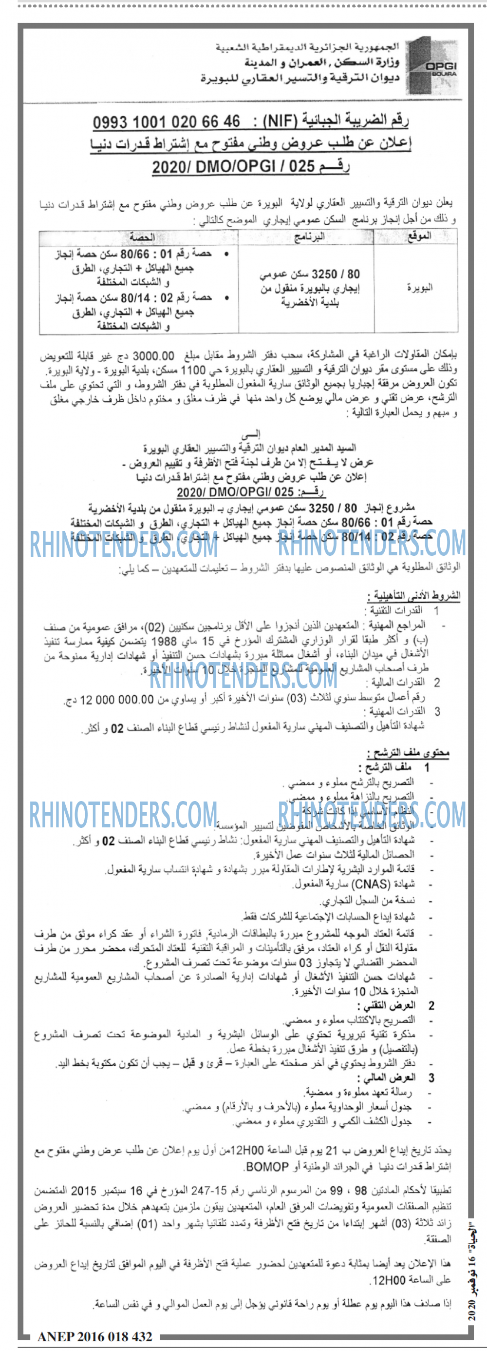 EL HAYAT