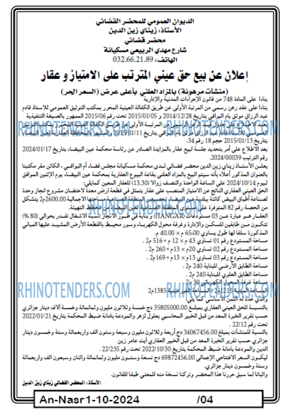 AN-NASR