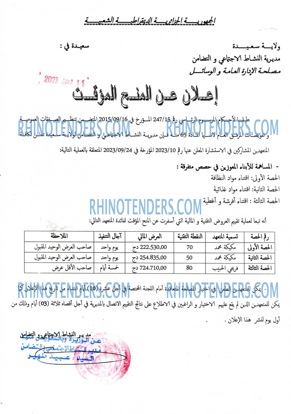 Rhinotenders
