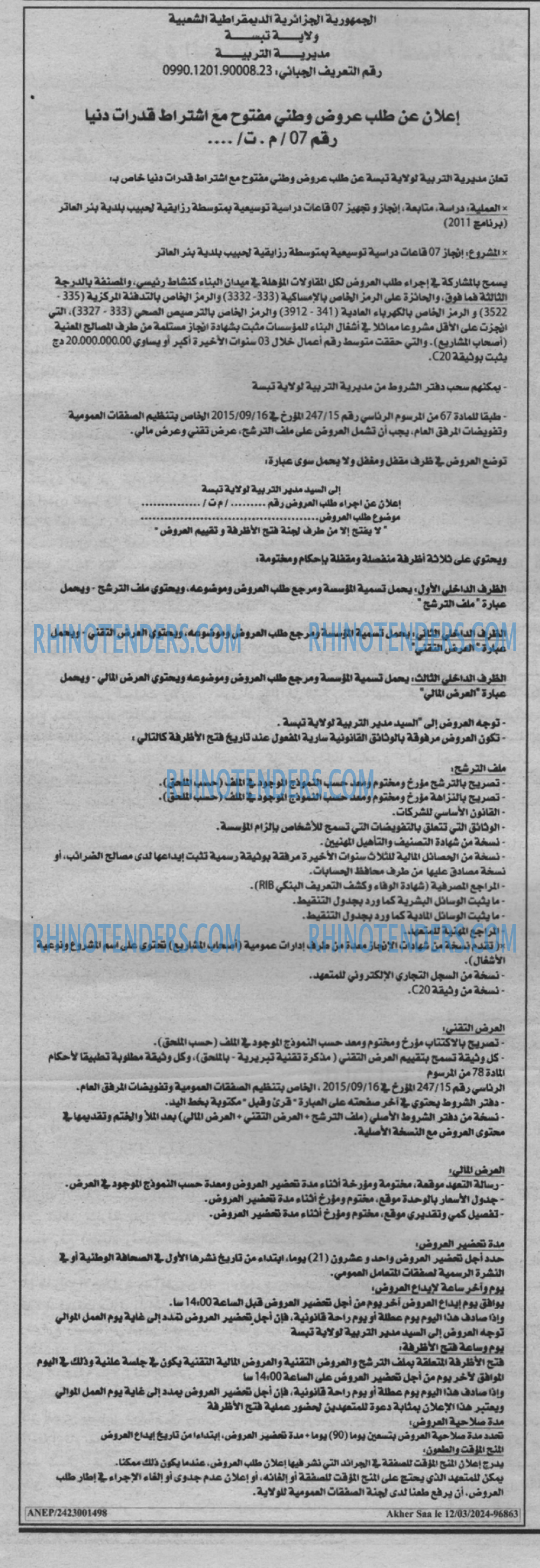 Akher Saa