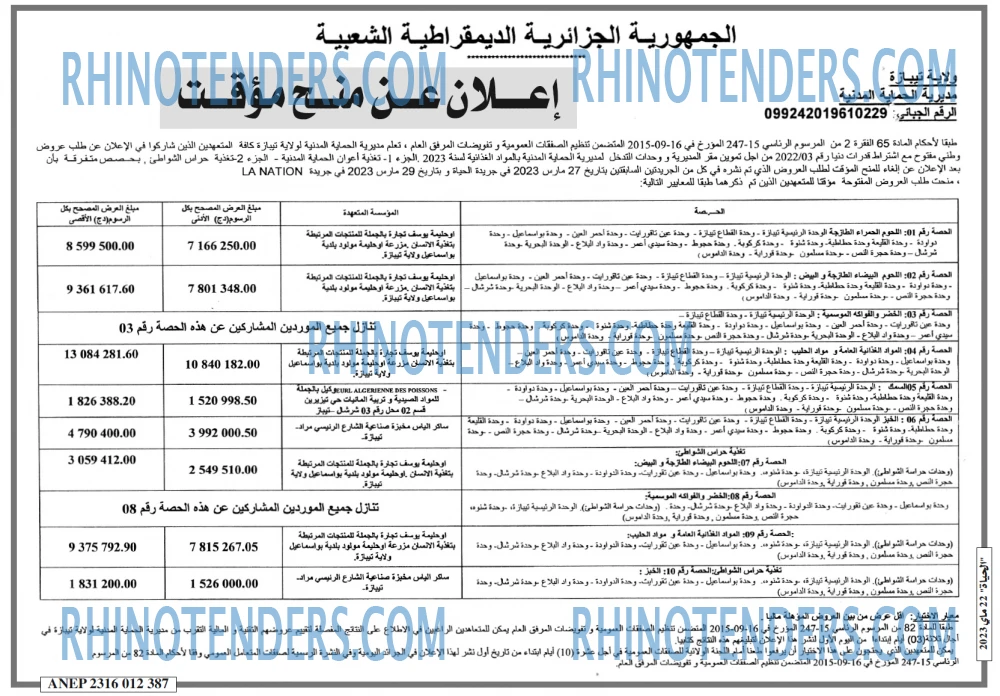 EL HAYAT