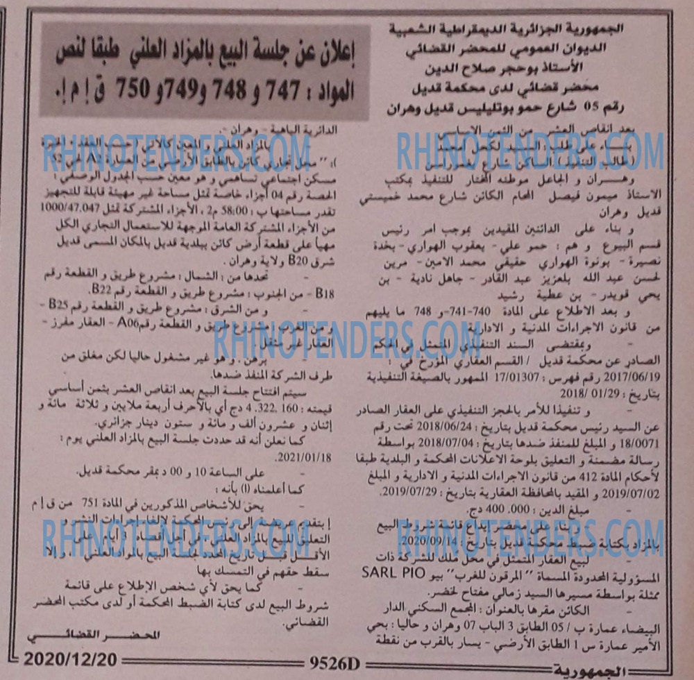 الجمهورية