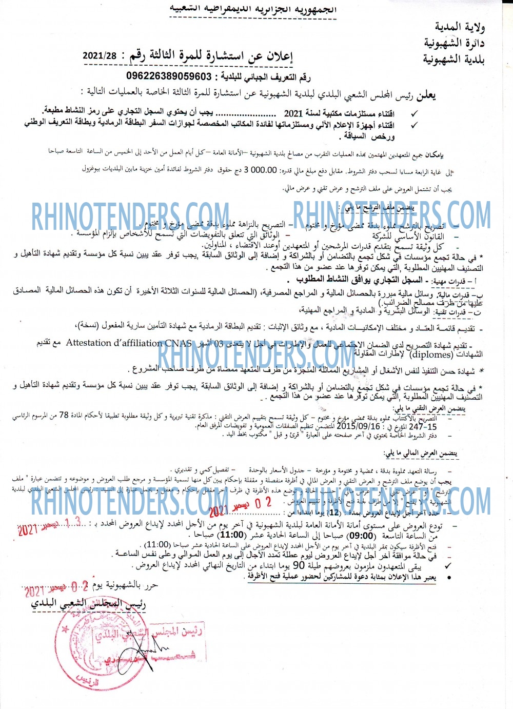 Rhinotenders