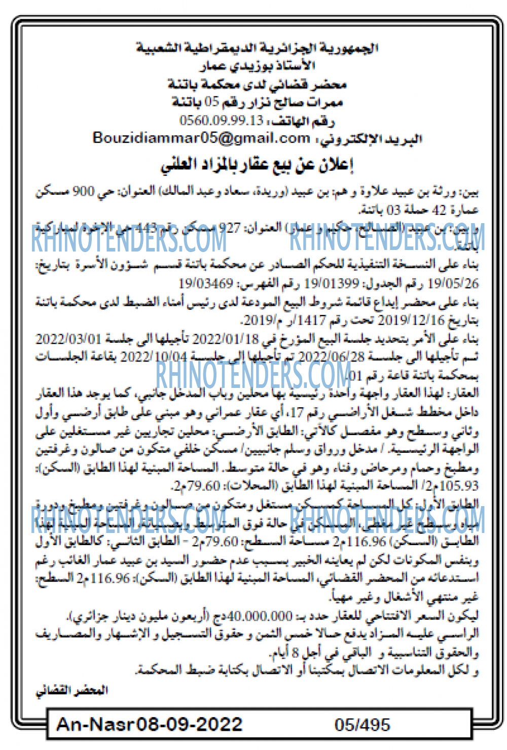 AN-NASR