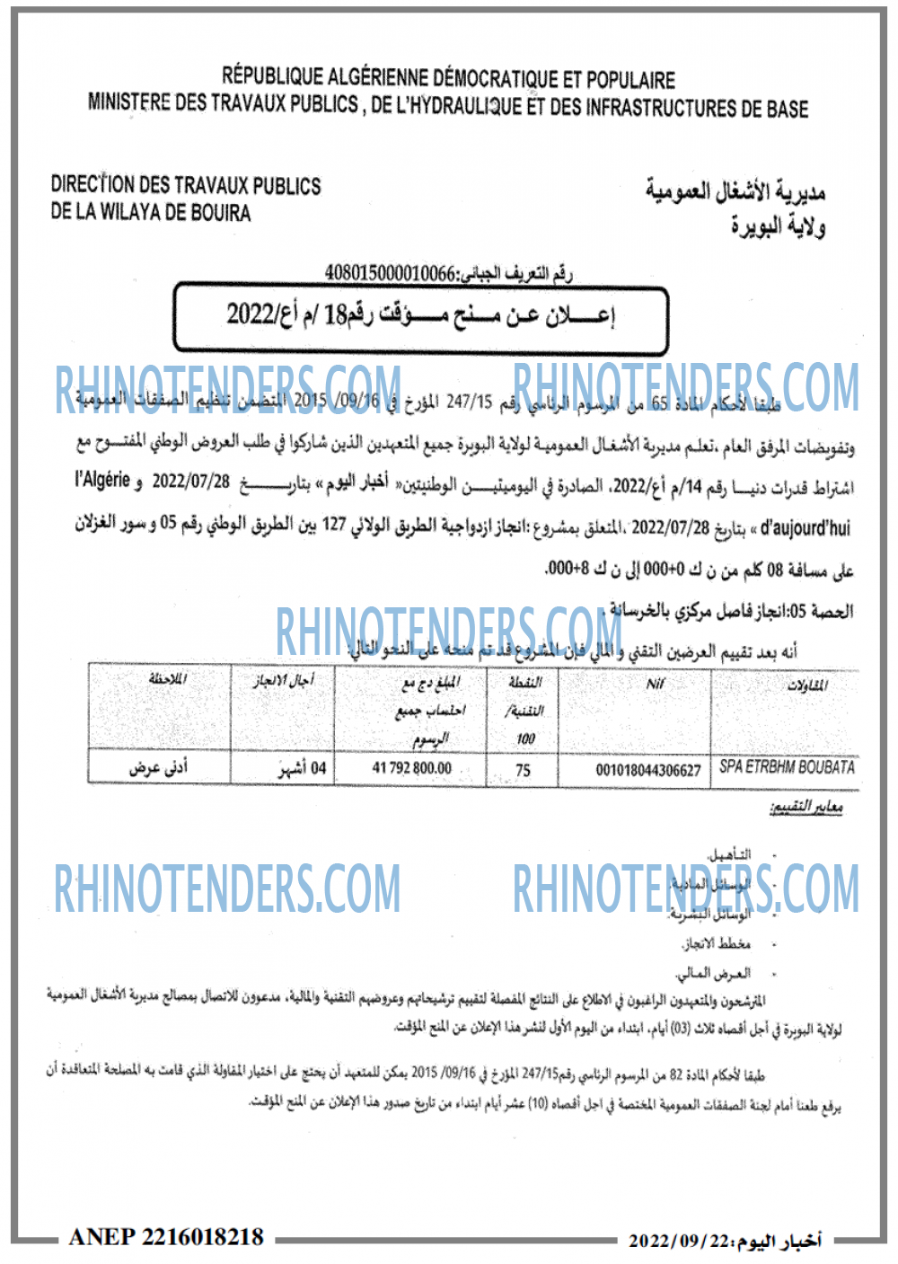 اخبار اليوم