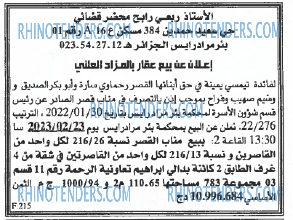 EL KHABAR