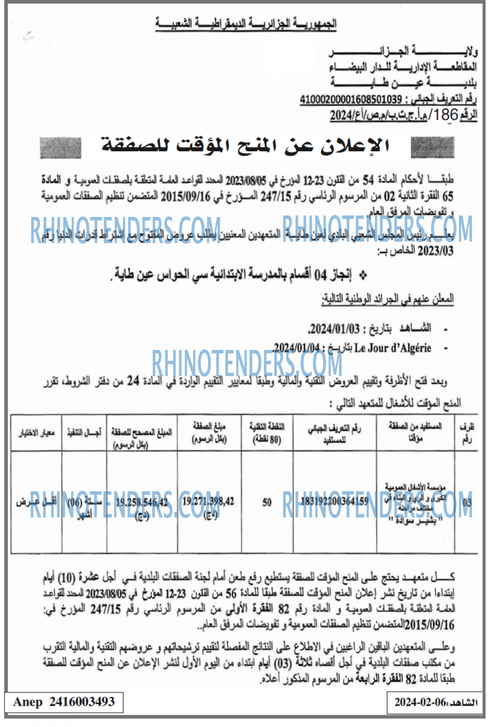 EL CHAHID