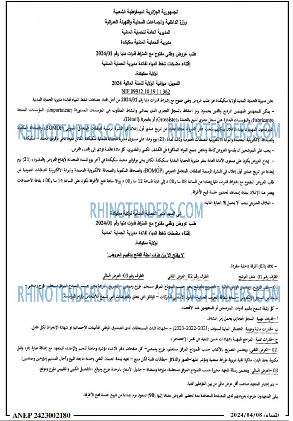 المساء