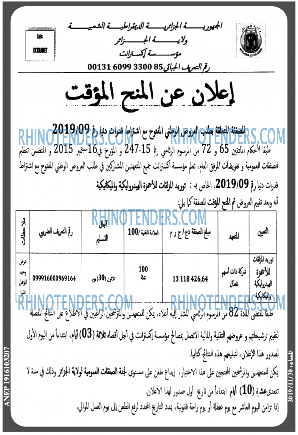 المساء