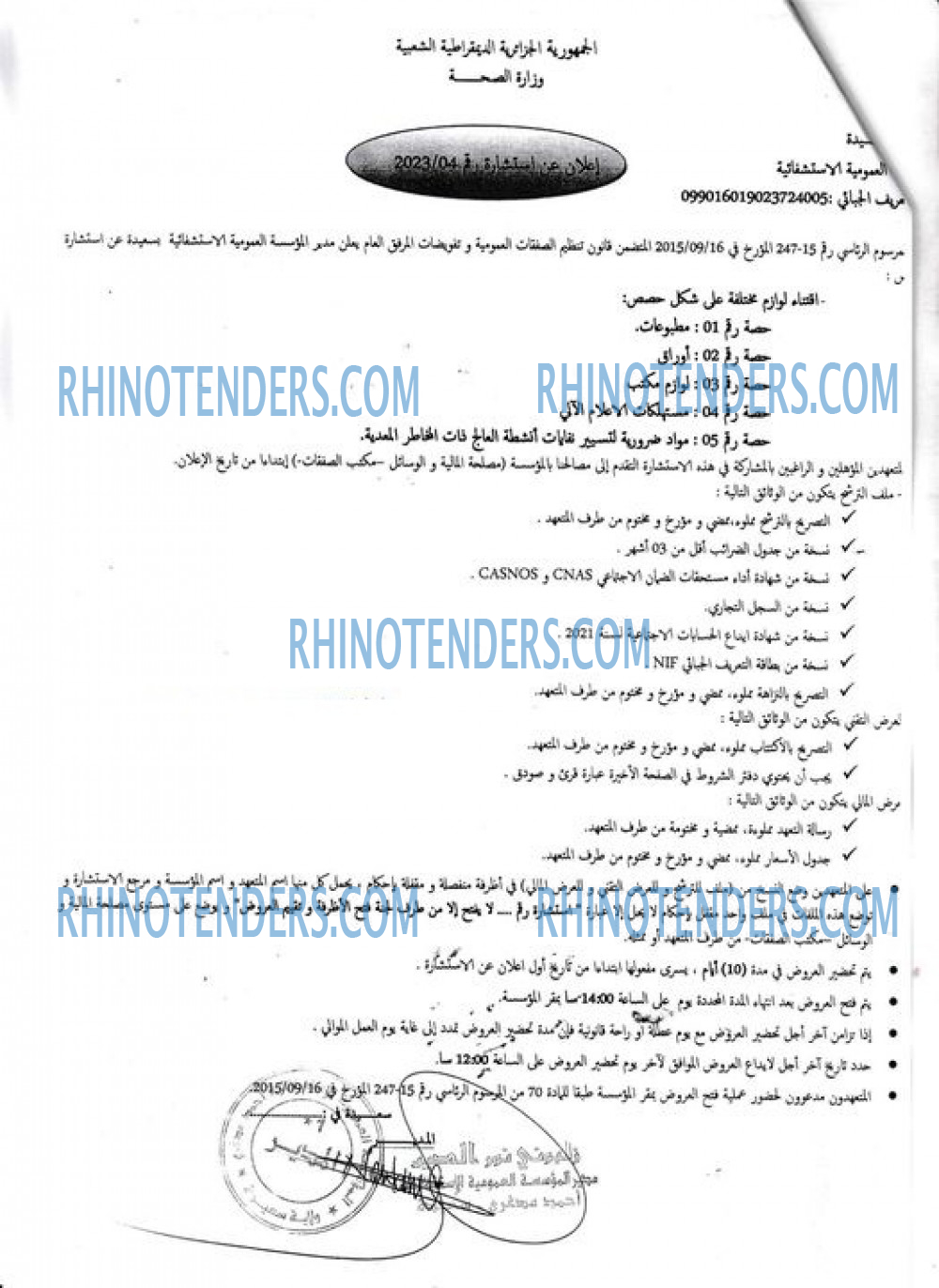 Rhinotenders