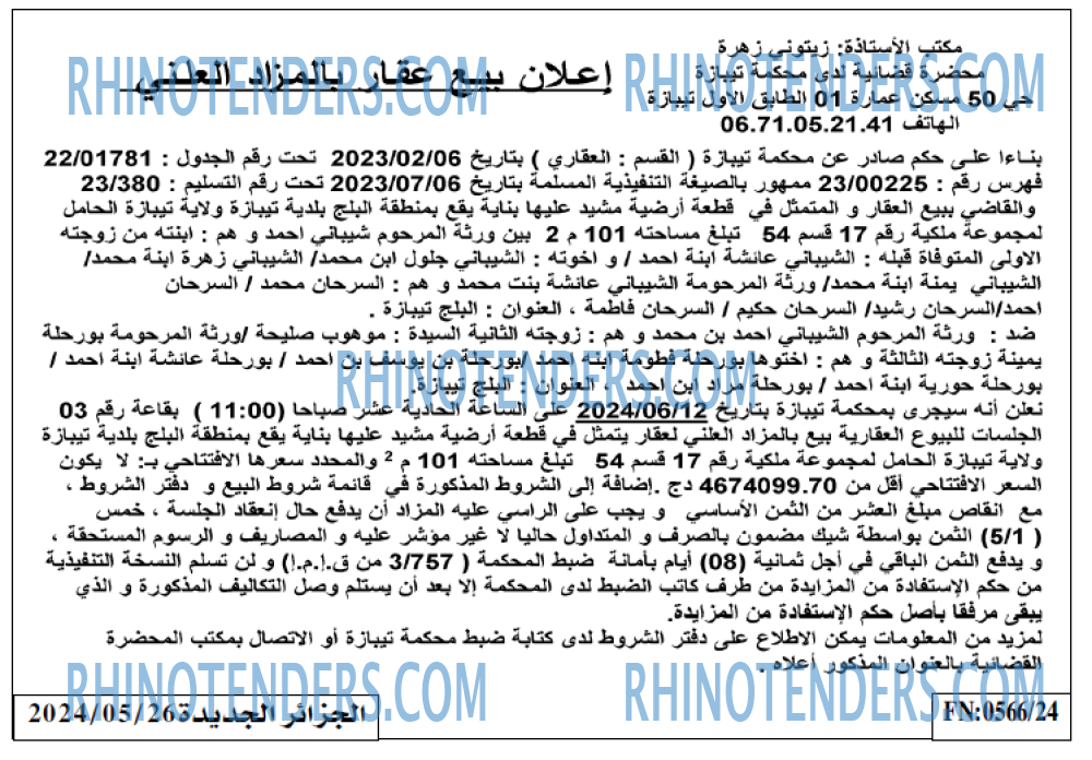 الجزائر الجديدة
