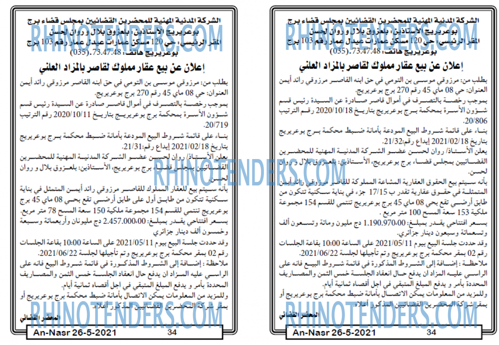 AN-NASR