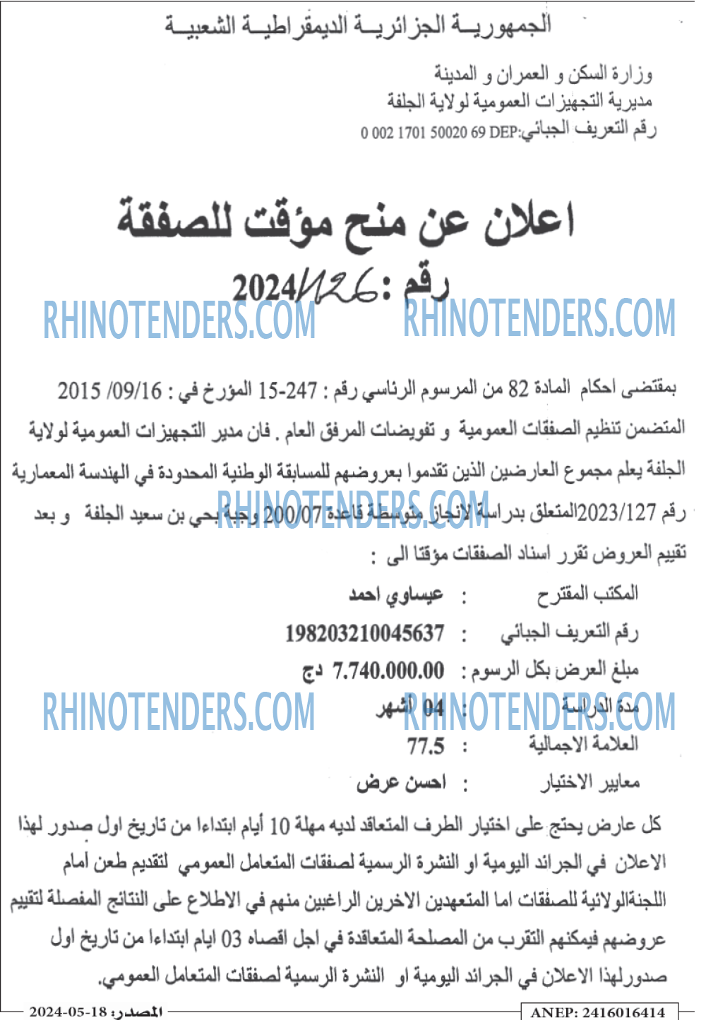 Masdar