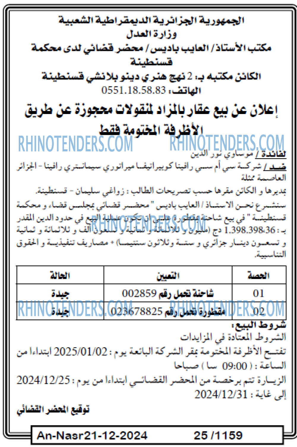 AN-NASR