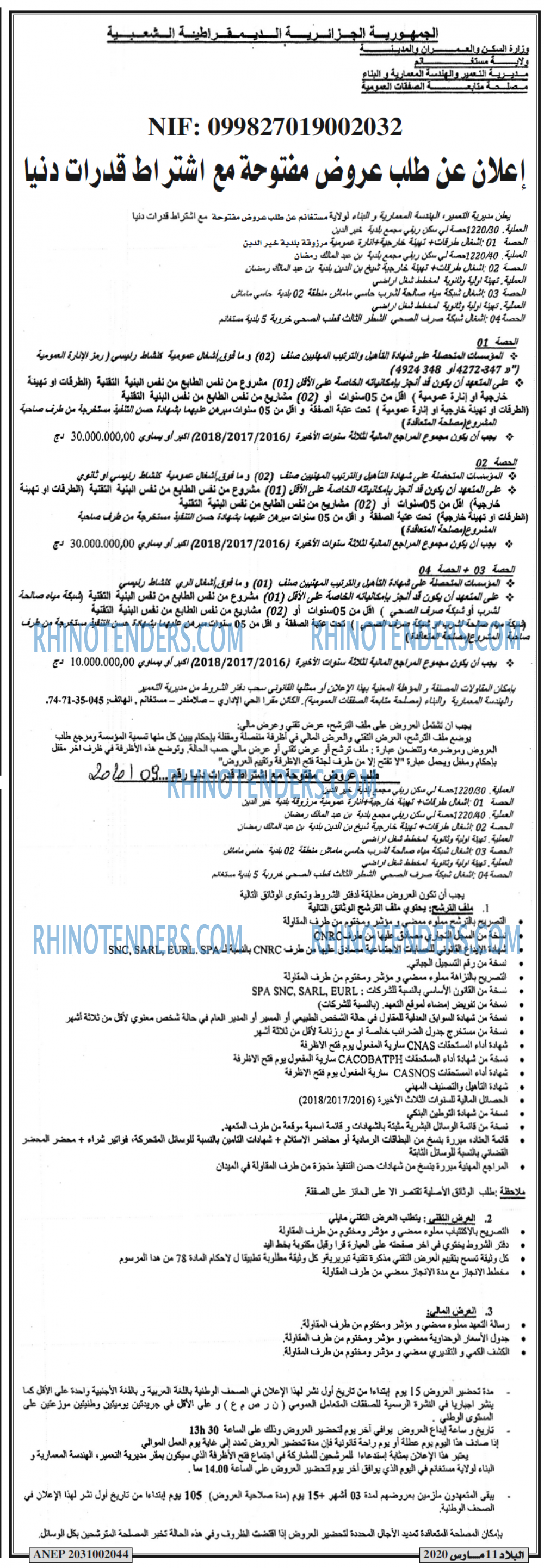 البلاد