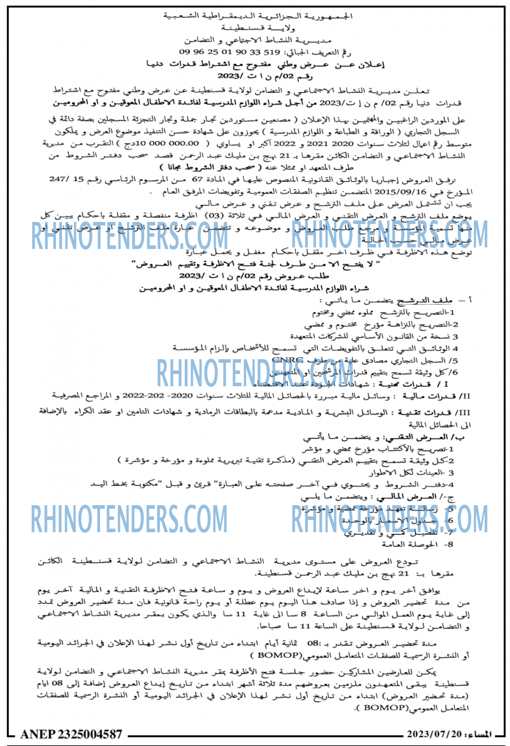 المساء