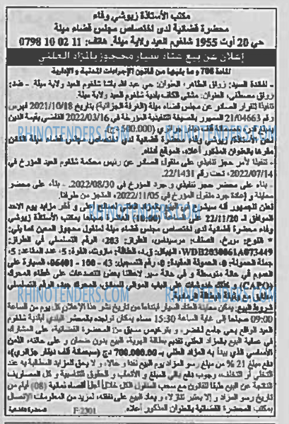 EL KHABAR