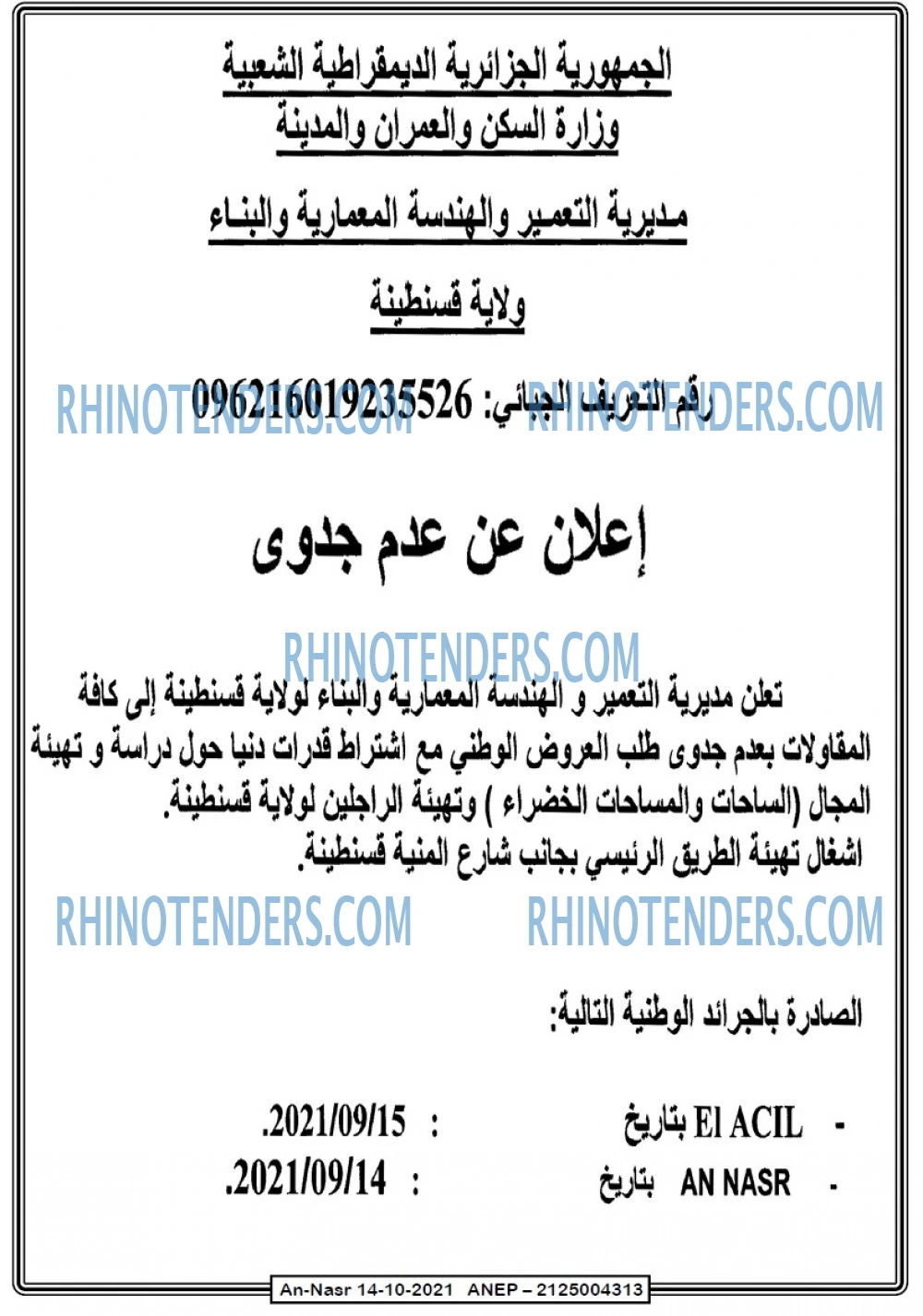 AN-NASR