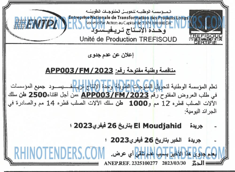 EL KHABAR