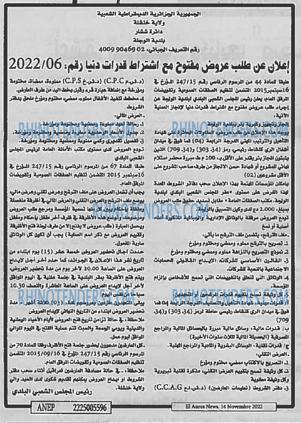 Aurès News