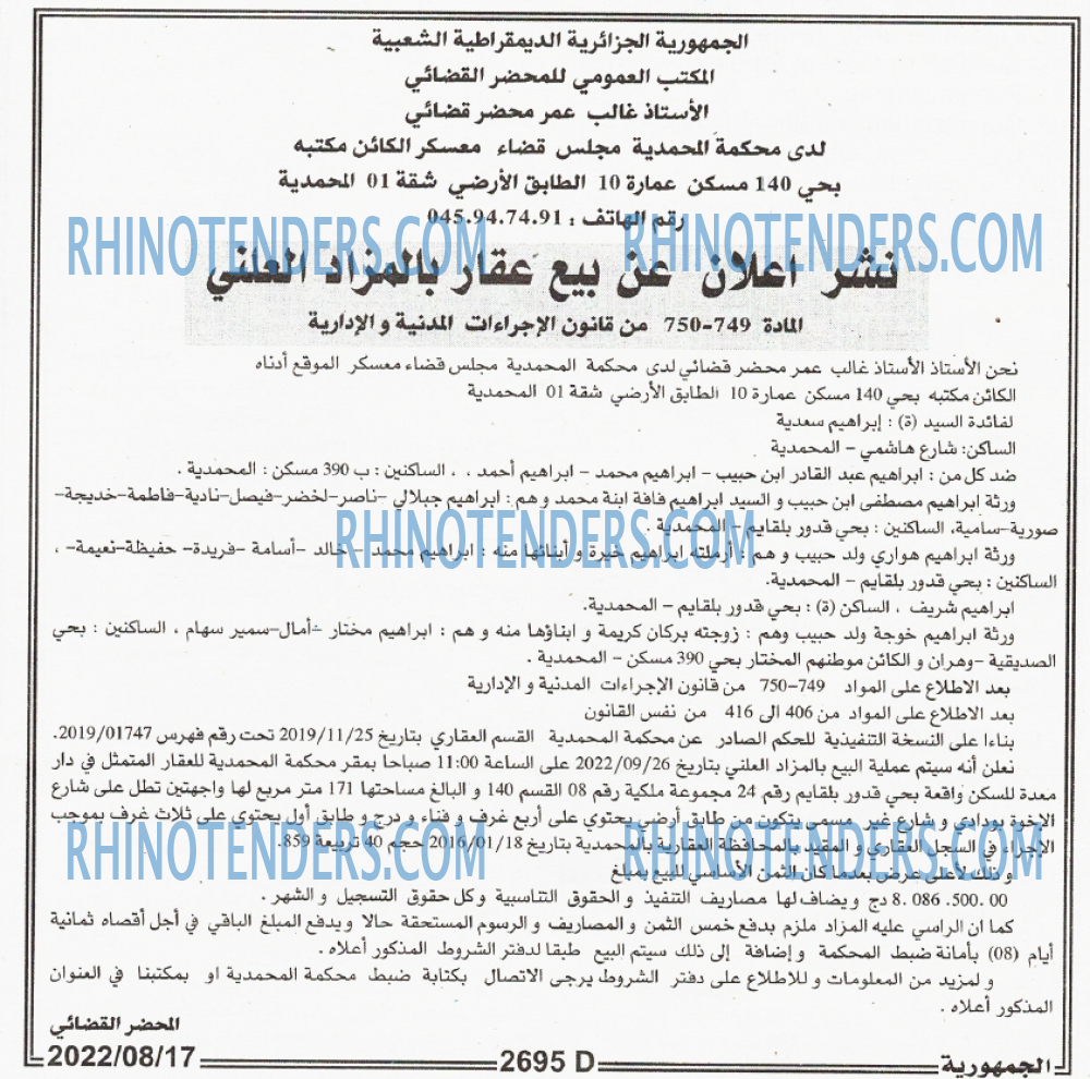 الجمهورية