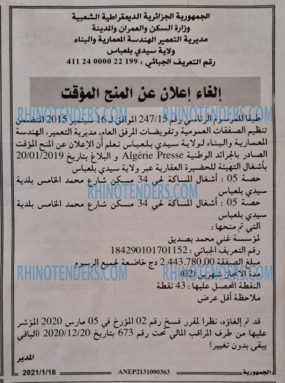 الجمهورية