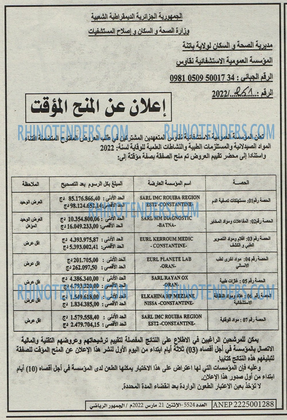 EL JOUMHOUR RIYADI