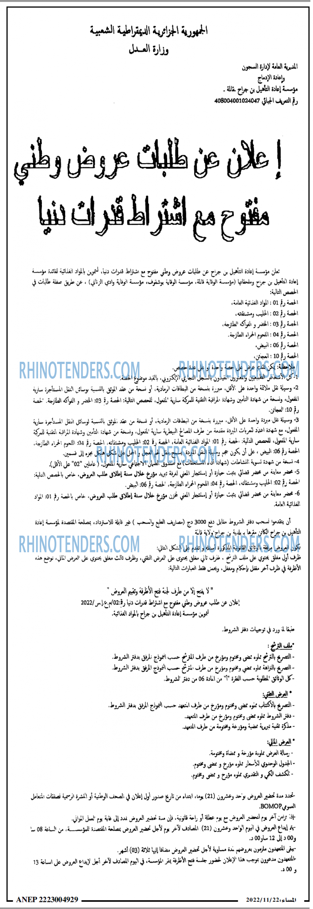 المساء