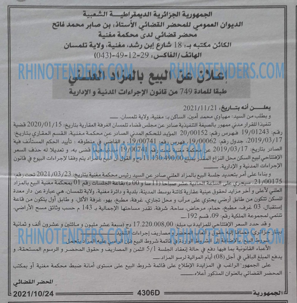 الجمهورية