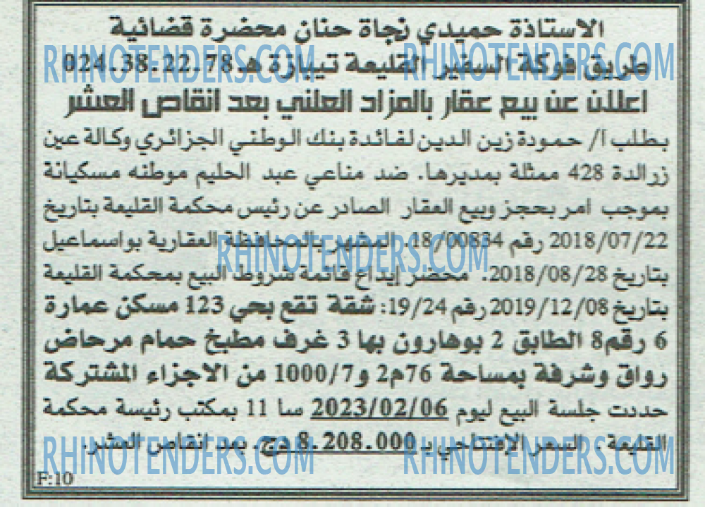 EL KHABAR