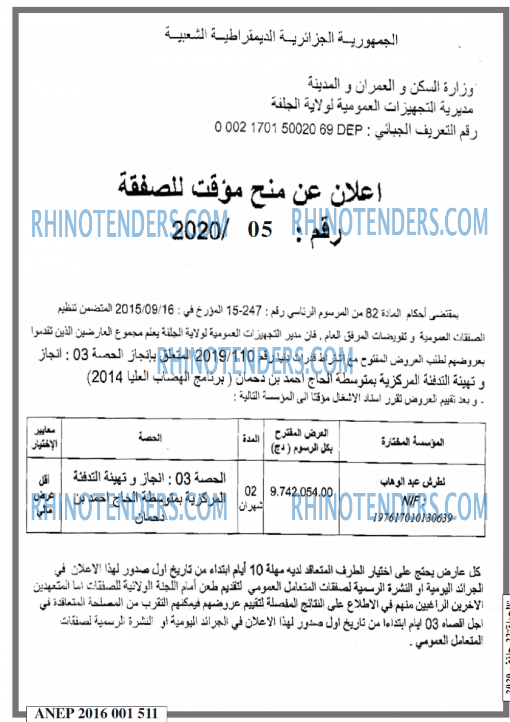 EL HAYAT