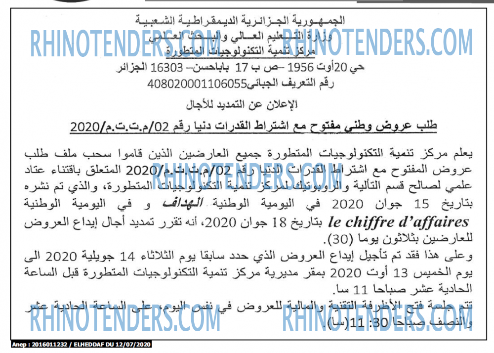 الهداف