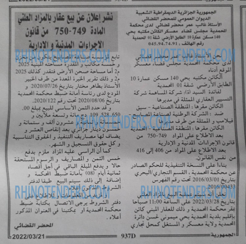الجمهورية