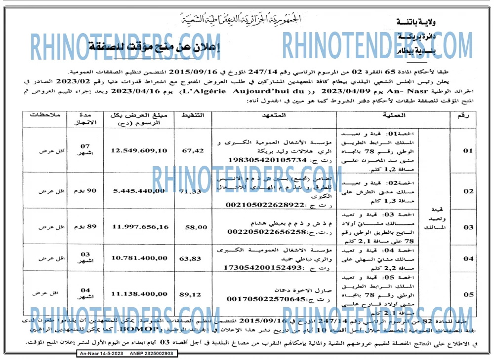 AN-NASR