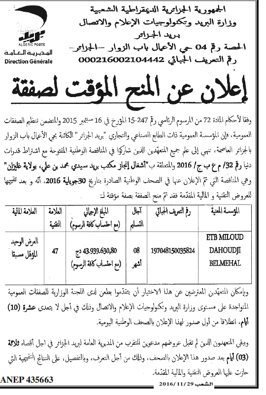 الشعب